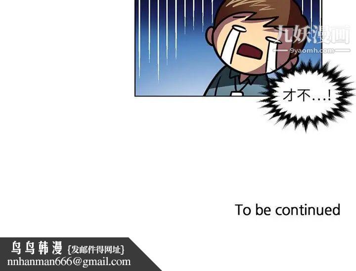 腹黑年下男第6话