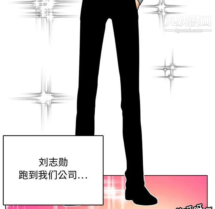 腹黑年下男第7话