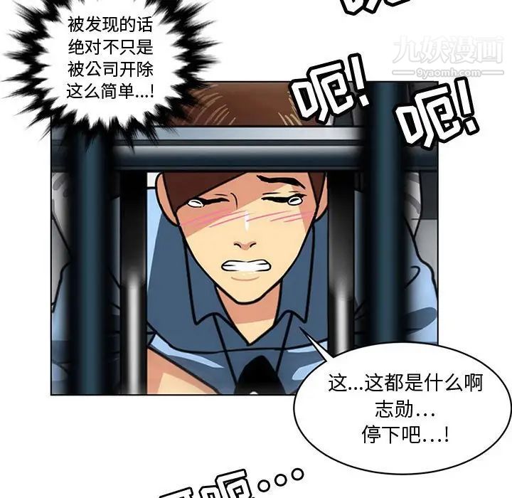 腹黑年下男第7话