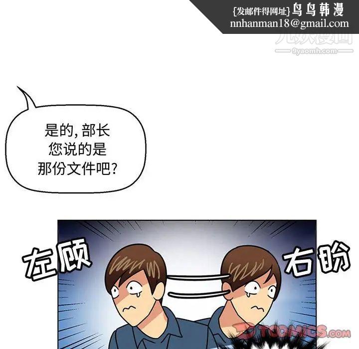 腹黑年下男第7话