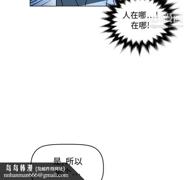 腹黑年下男第7话