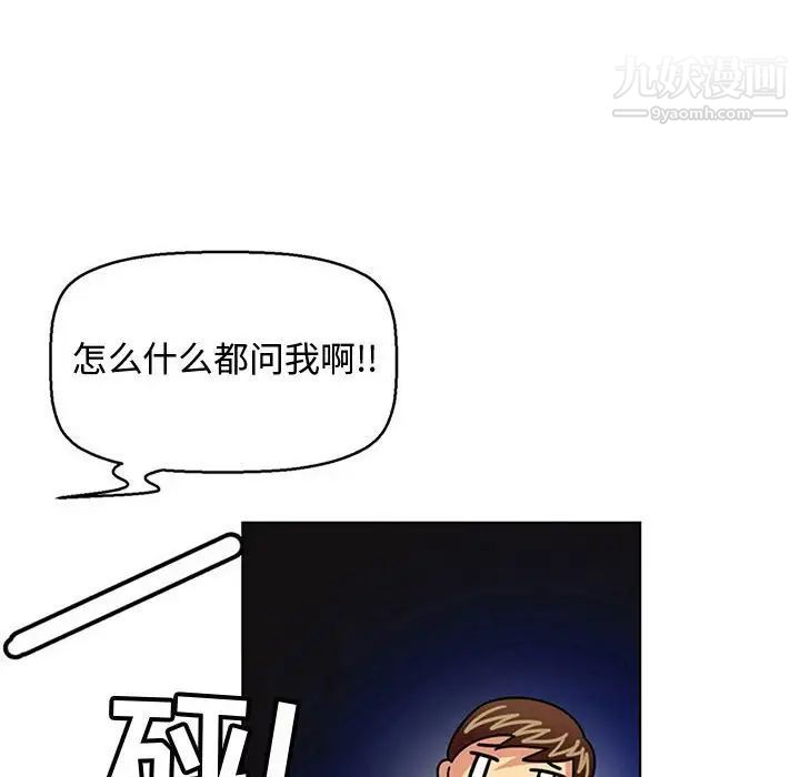 腹黑年下男第7话