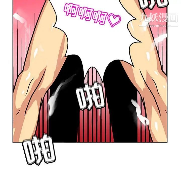 腹黑年下男第7话