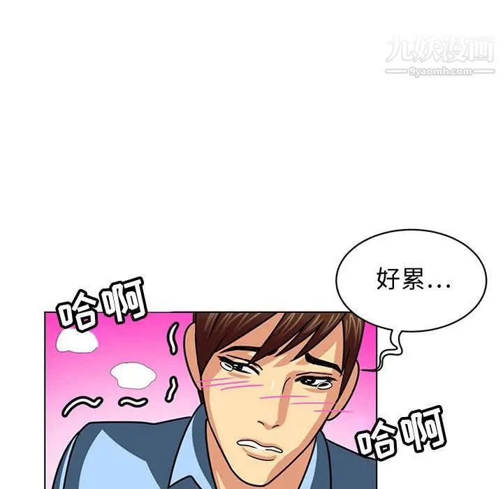 腹黑年下男第7话