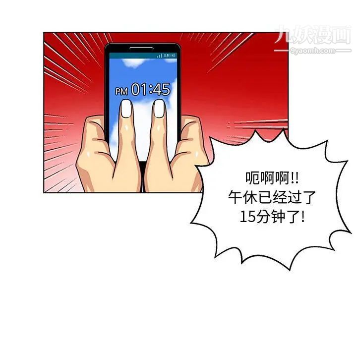 腹黑年下男第7话