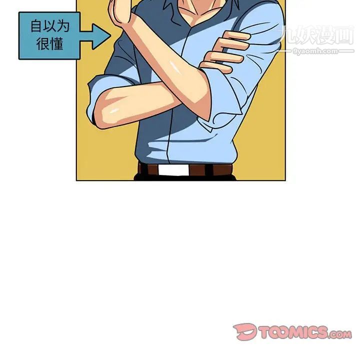 腹黑年下男第7话