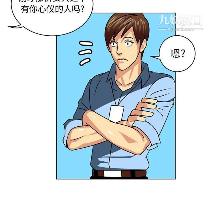 腹黑年下男第7话