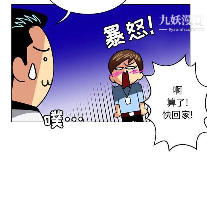 腹黑年下男第7话