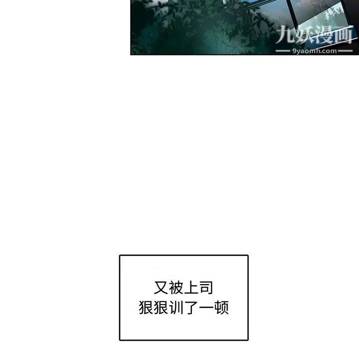 腹黑年下男第7话