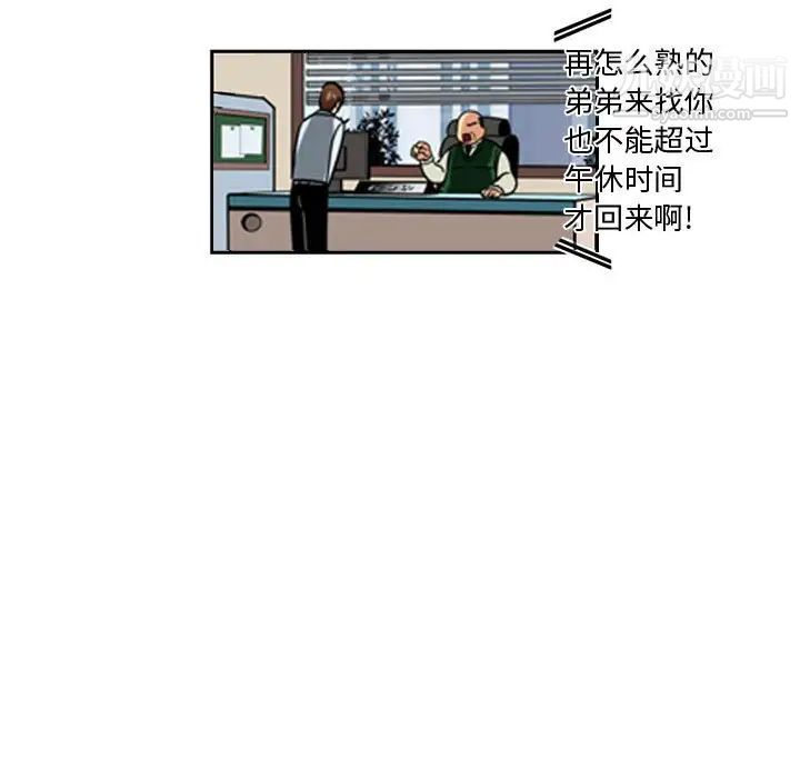 腹黑年下男第7话