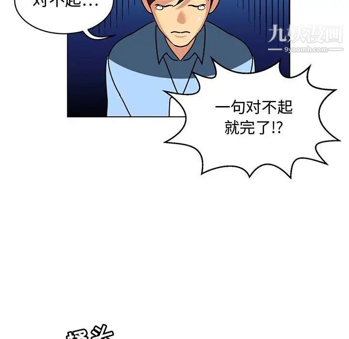 腹黑年下男第7话