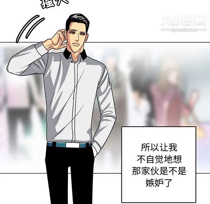 腹黑年下男第7话