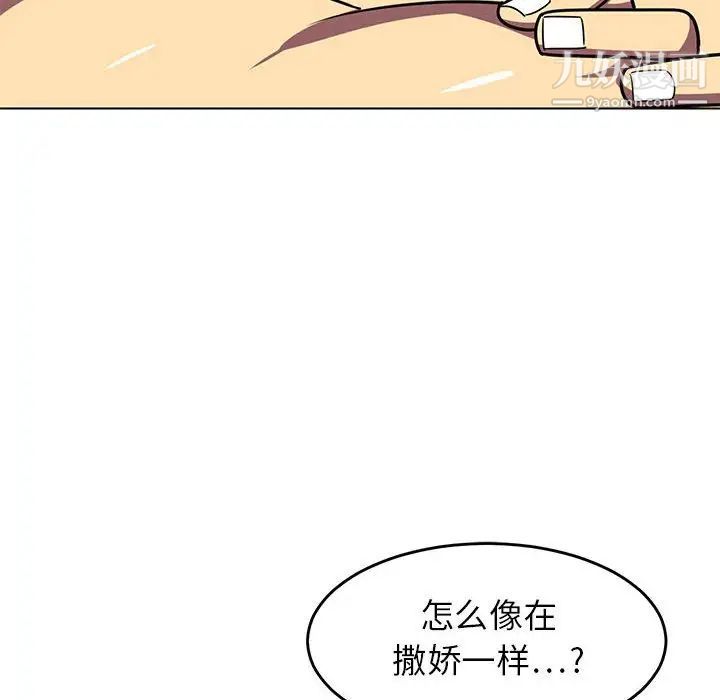 腹黑年下男第8话