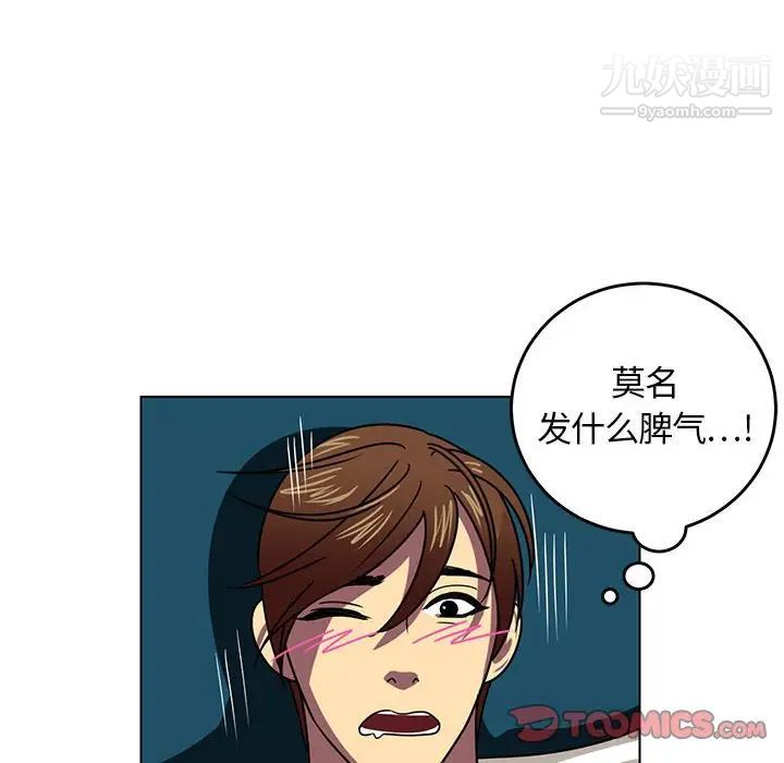 腹黑年下男第8话