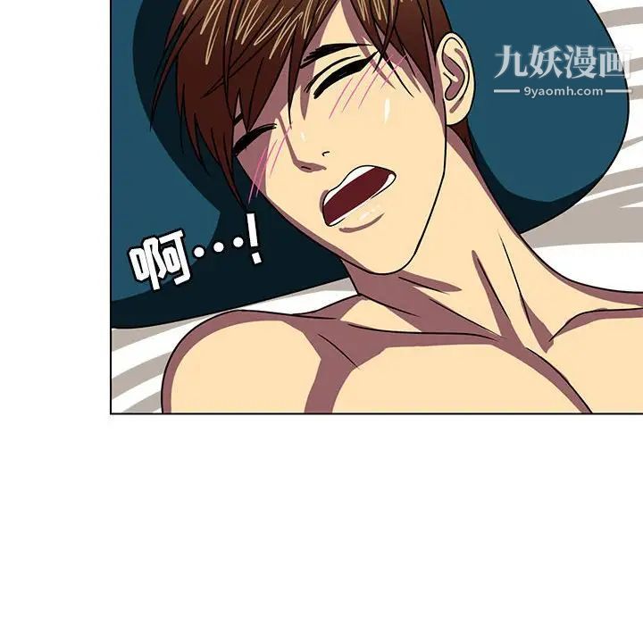 腹黑年下男第8话