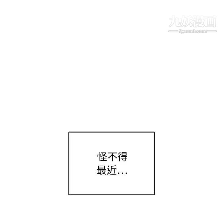 腹黑年下男第8话