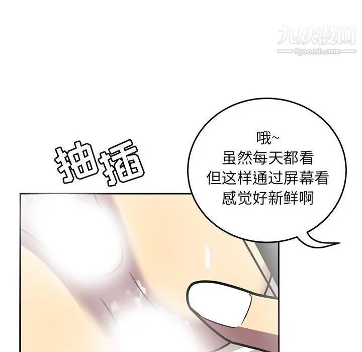 腹黑年下男第8话