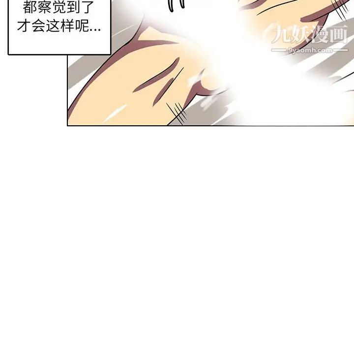 腹黑年下男第8话