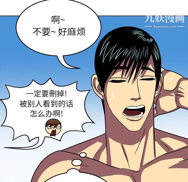 腹黑年下男第8话