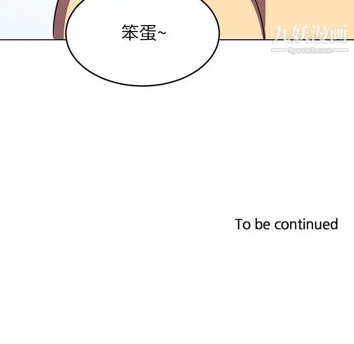 腹黑年下男第8话