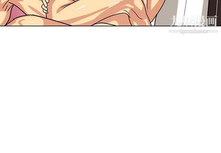 腹黑年下男第9话