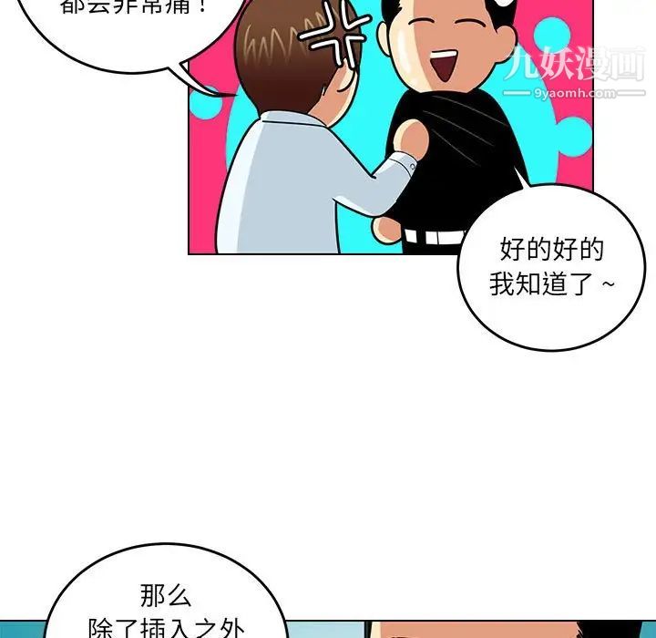 腹黑年下男第9话