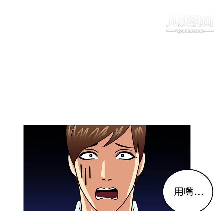 腹黑年下男第9话