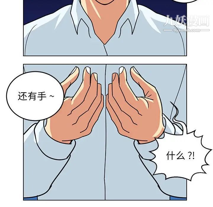 腹黑年下男第9话