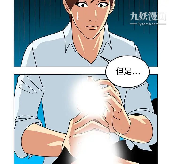 腹黑年下男第9话