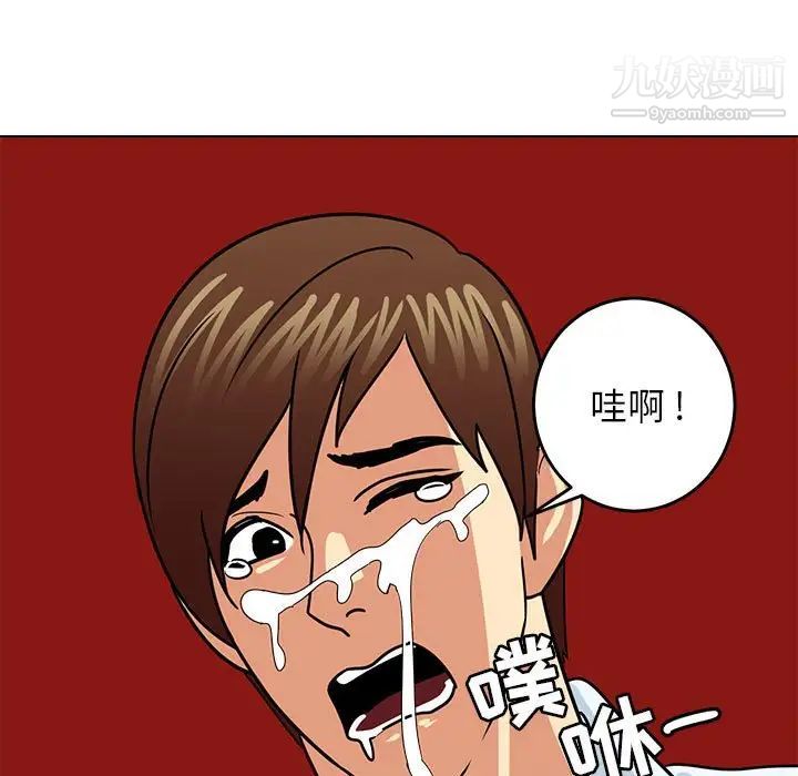腹黑年下男第9话