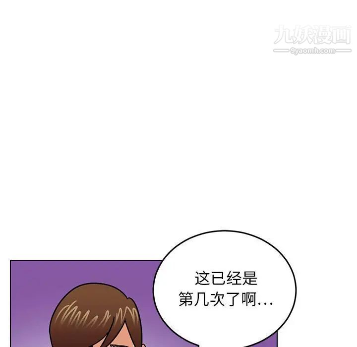 腹黑年下男第9话