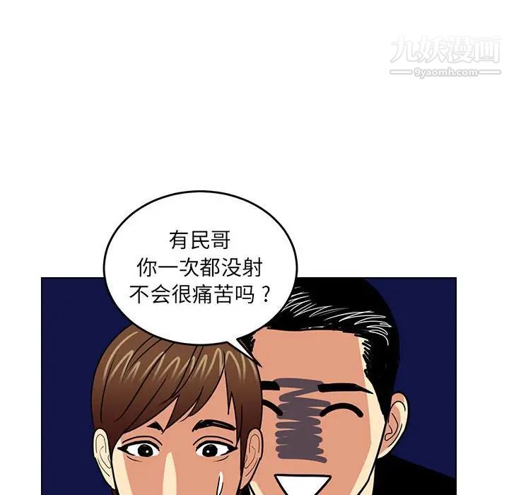 腹黑年下男第9话