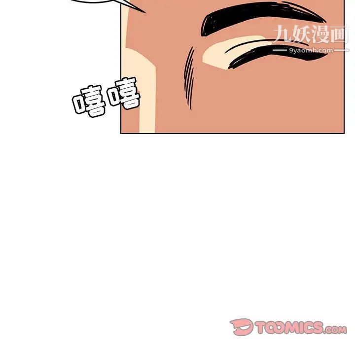 腹黑年下男第9话