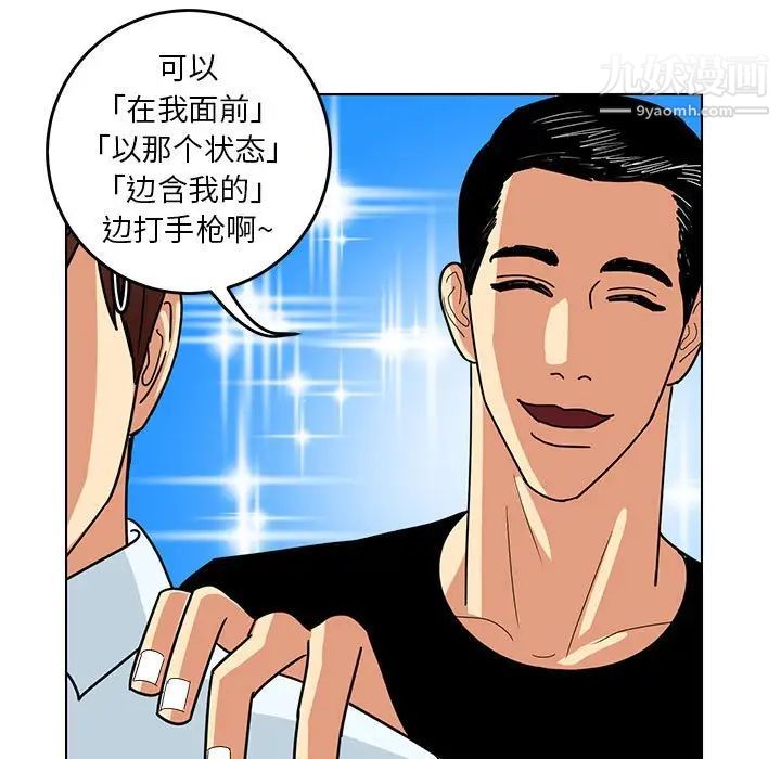 腹黑年下男第9话