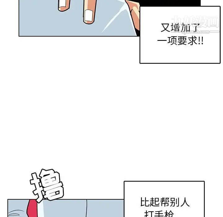 腹黑年下男第9话