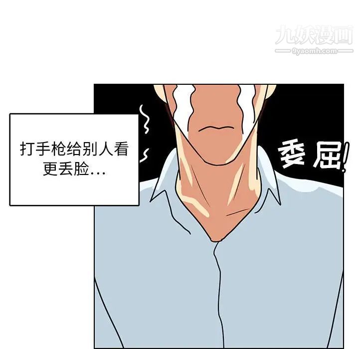 腹黑年下男第9话
