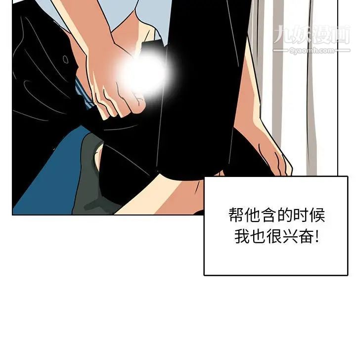 腹黑年下男第9话