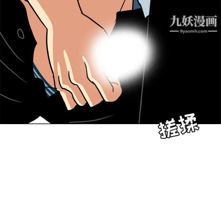 腹黑年下男第9话