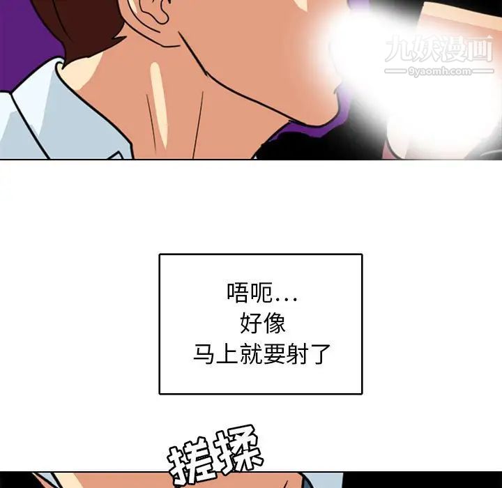 腹黑年下男第9话