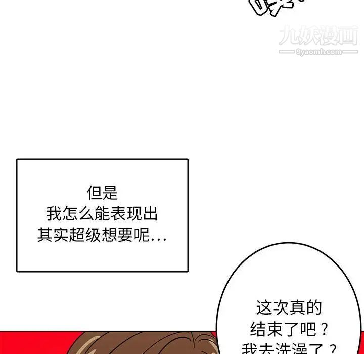 腹黑年下男第9话
