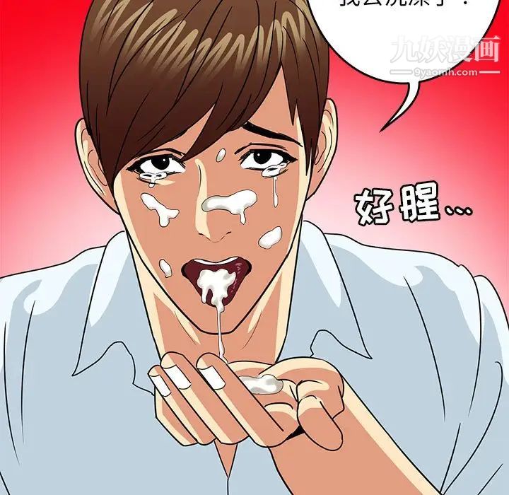 腹黑年下男第9话