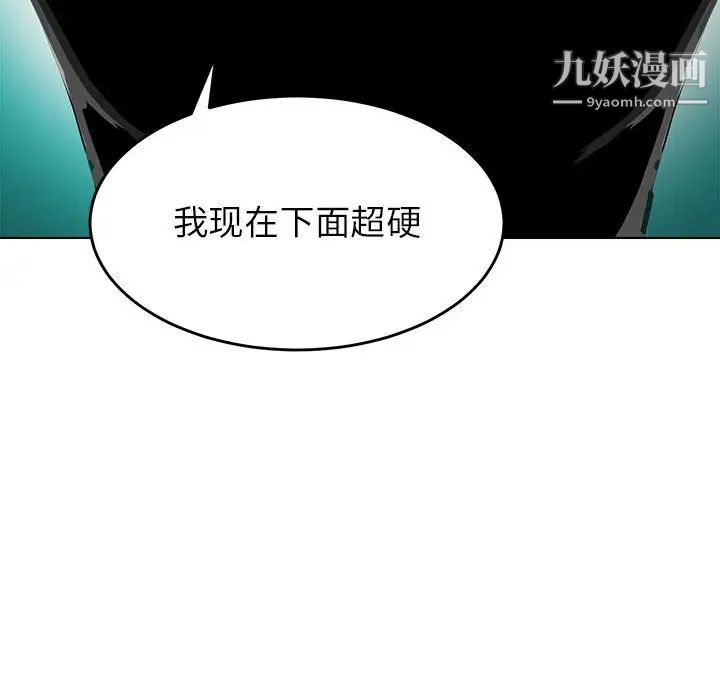 腹黑年下男第9话