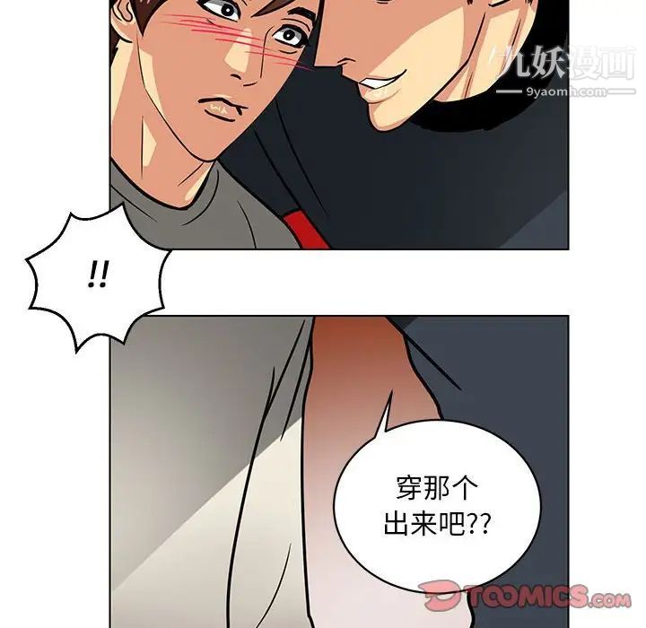 腹黑年下男第10话