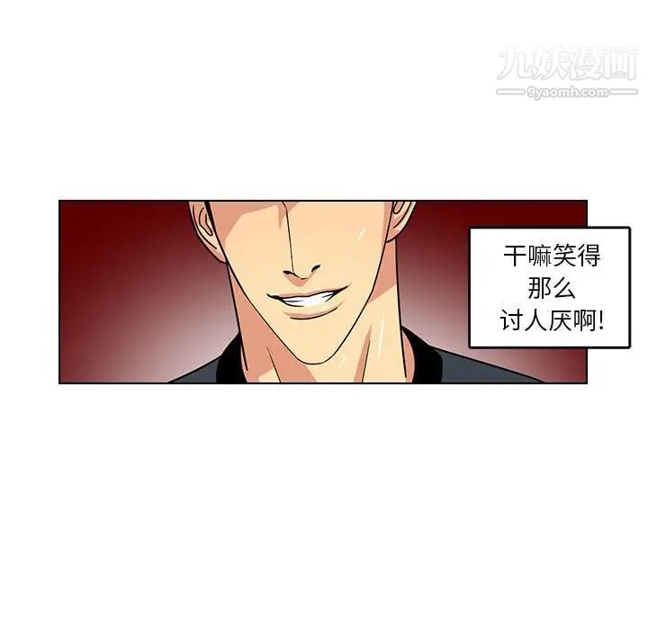 腹黑年下男第10话