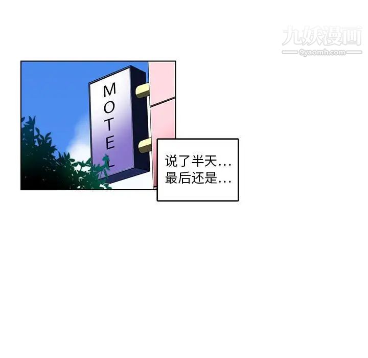 腹黑年下男第10话