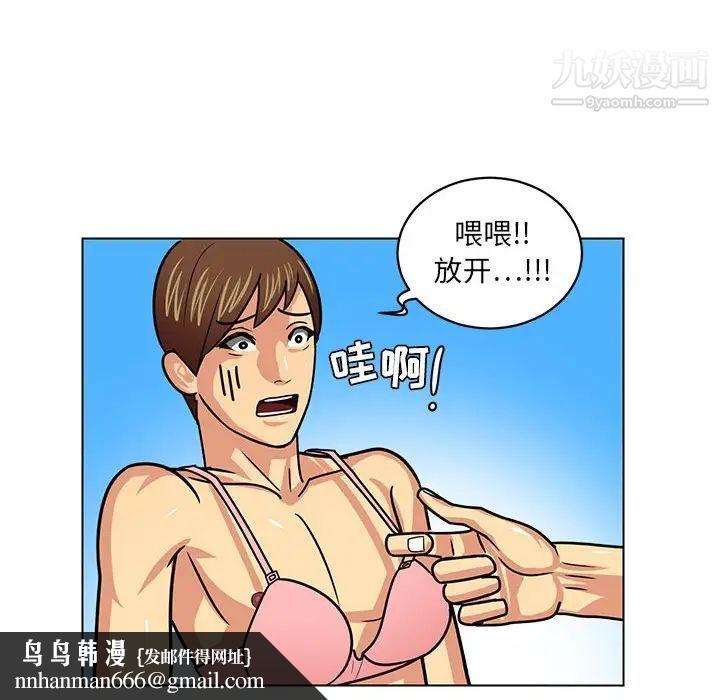 腹黑年下男第10话