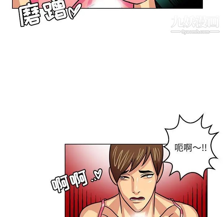 腹黑年下男第10话