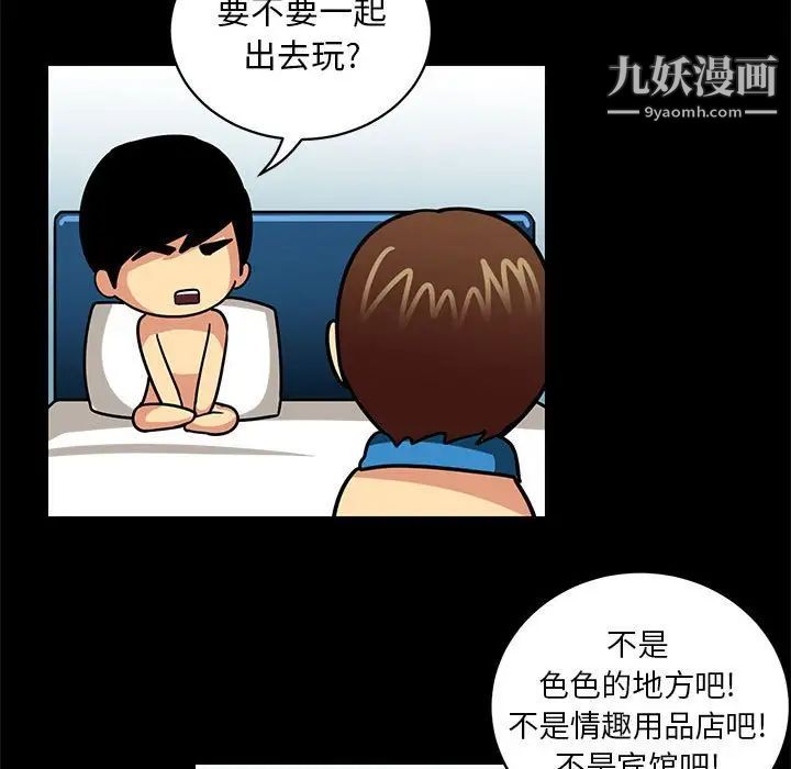 腹黑年下男第11话