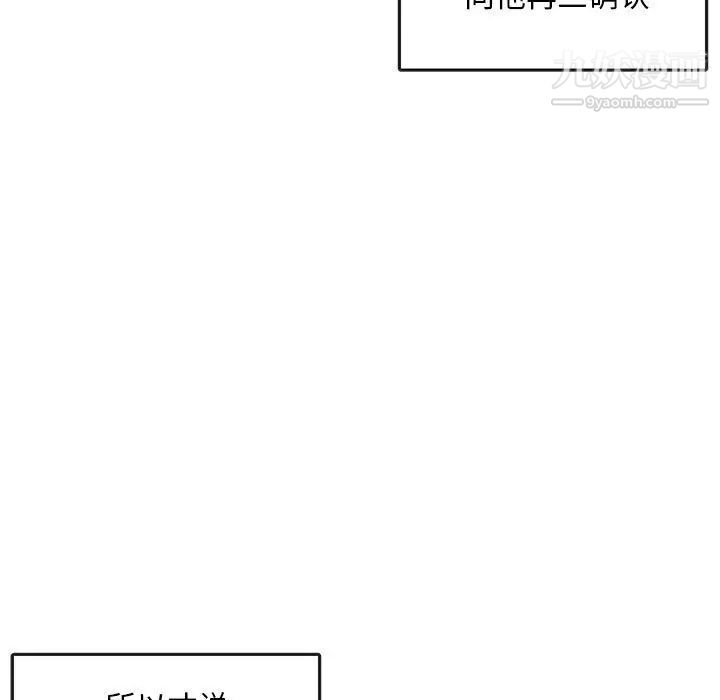 腹黑年下男第11话