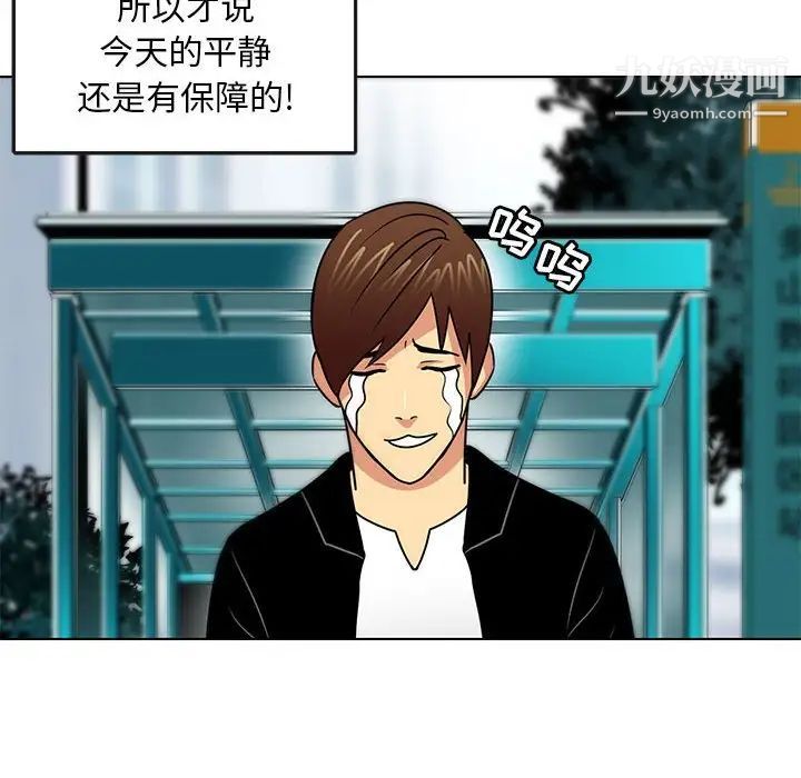 腹黑年下男第11话